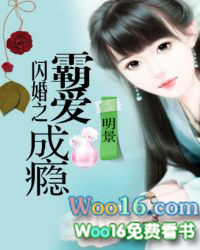 闪婚之霸爱成瘾 闪婚之霸爱成瘾