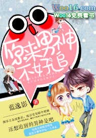 原来男神不好追 原来男神不好追