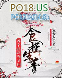 食槿生香:养个憨憨当丞相 食槿生香:养个憨憨当丞相