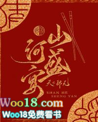 山河盛宴 山河盛宴