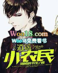 逍遥小农民 逍遥小农民