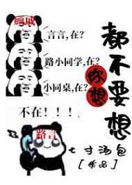 你想都不要想! 你想都不要想!