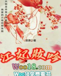 江妃妆吟 江妃妆吟