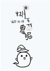 糊弄鬼呢(快穿)