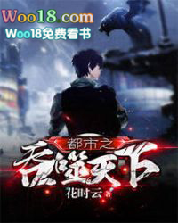 都市之吞噬天下 都市之吞噬天下