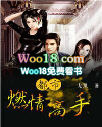都市燃情高手 都市燃情高手