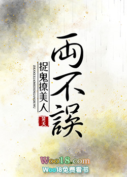 捉鬼撩美人两不误 捉鬼撩美人两不误