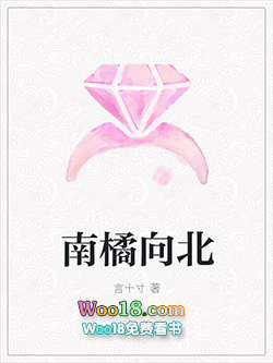 南橘向北 南橘向北