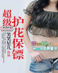 超级护花保镖 超级护花保镖