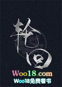 轮回亿万次之后 轮回亿万次之后