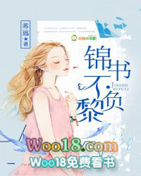 锦书不负黎 锦书不负黎