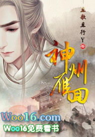 神州雁回 神州雁回