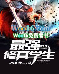 最强修真学生 最强修真学生