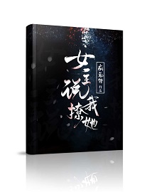 女主说我撩她 女主说我撩她