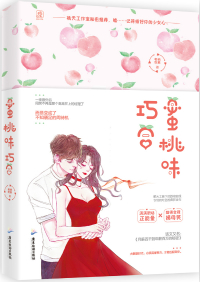 蜜桃色巧合 蜜桃色巧合