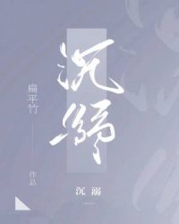 沉溺 沉溺