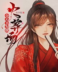 全天下为我火葬场 全天下为我火葬场