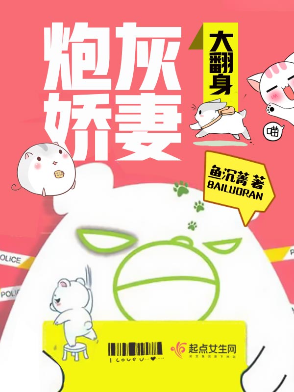 炮灰军嫂大翻身 炮灰军嫂大翻身