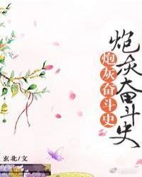 (清穿同人)炮灰奋斗史 (清穿同人)炮灰奋斗史