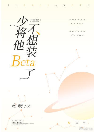 ٽװBeta[]