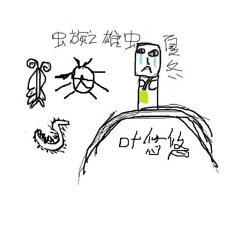 虫族之雄虫夏冬 虫族之雄虫夏冬