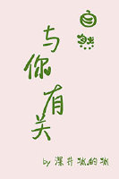 自然与你有关 自然与你有关