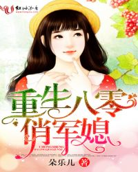 重生八零当学霸 重生八零当学霸