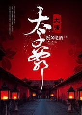 [��ʷ]����̫��ү