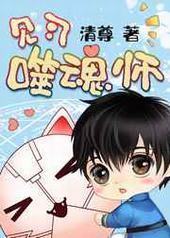 见习噬魂师 见习噬魂师