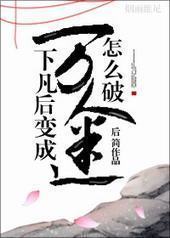 仙君说他暗恋我 仙君说他暗恋我