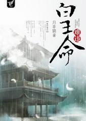 皇命难违 皇命难违