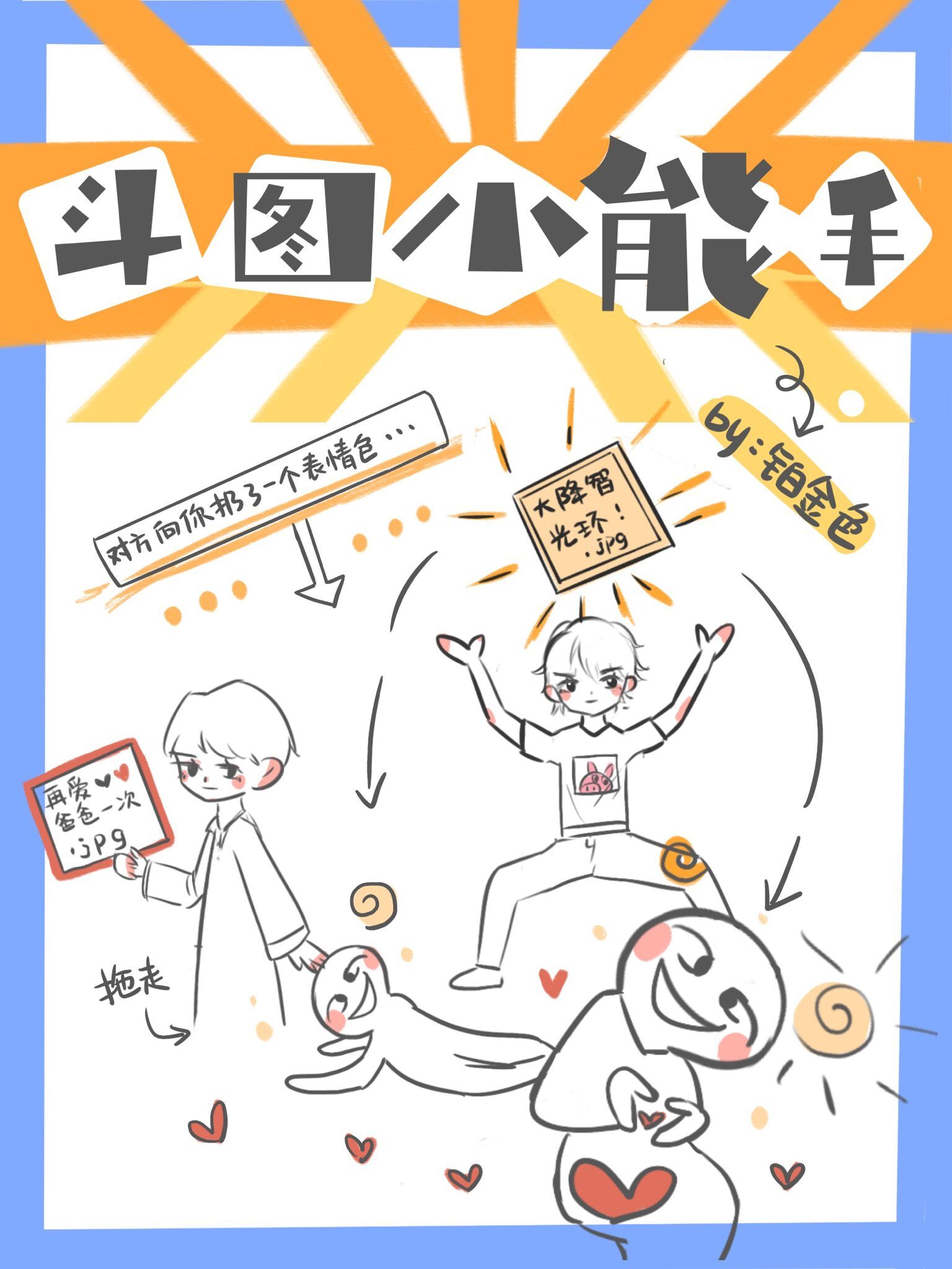 我靠表情包降智打击 我靠表情包降智打击