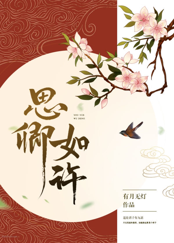 思卿如许 思卿如许