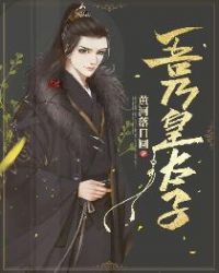 吾乃皇太子 吾乃皇太子