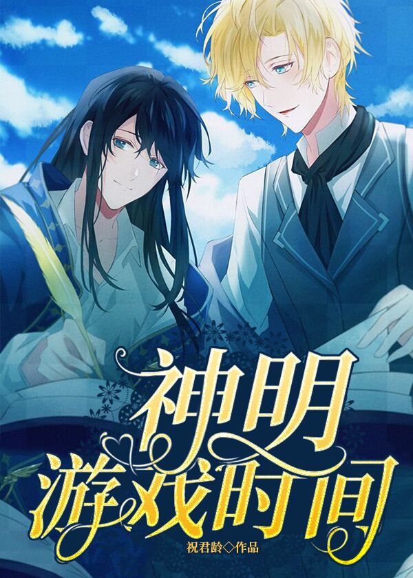 [ϣ����]������Ϸʱ��