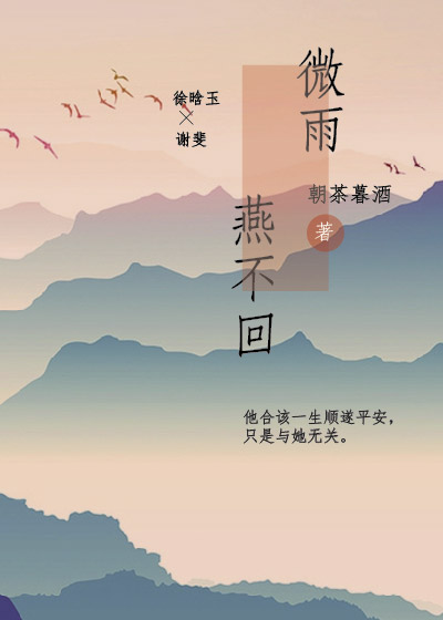 撩完就跑后她被虐成渣了 撩完就跑后她被虐成渣了