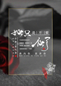 她只是不要他了 她只是不要他了