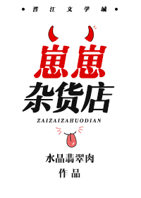 崽崽杂货店 崽崽杂货店