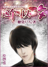 这个可以攻 这个可以攻