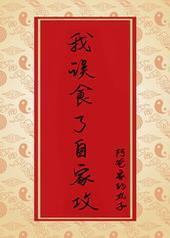 ����ʳ���Լҹ�