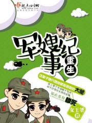 重生幸福纪事 重生幸福纪事