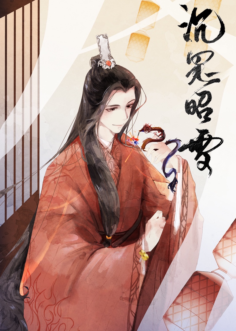 沉冤昭雪之后 沉冤昭雪之后