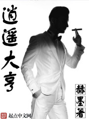 逍遥大亨 逍遥大亨