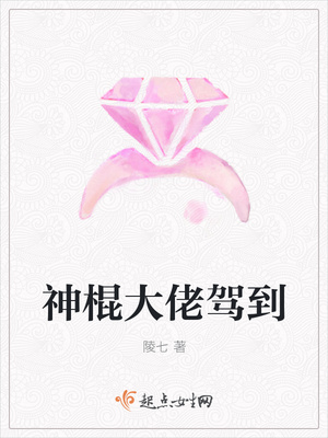 神棍大佬驾到 神棍大佬驾到