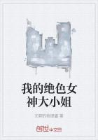 �ҵľ�ɫŮ���С��