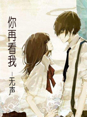 你再看我(校园) 你再看我(校园)