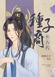 种子商在古代 种子商在古代