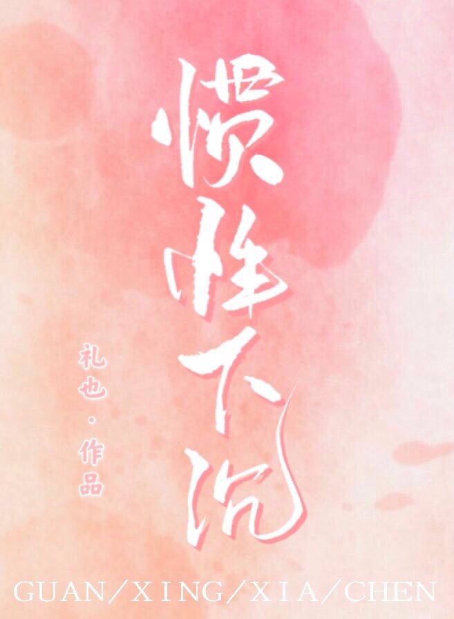 惯性下沉 惯性下沉