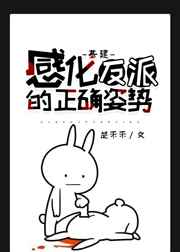 穿书后我被反派攻了 穿书后我被反派攻了