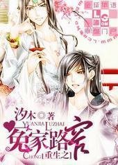 重生之冤家路窄